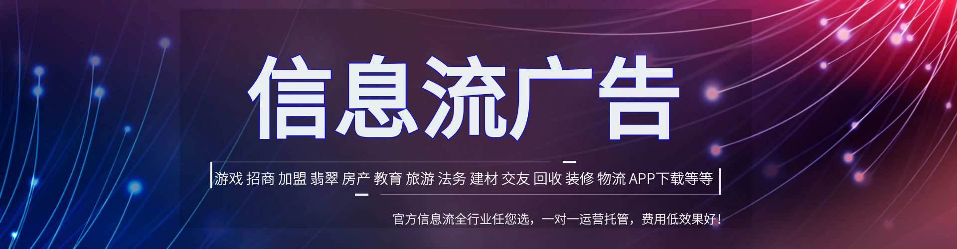 让胡路信息流大师